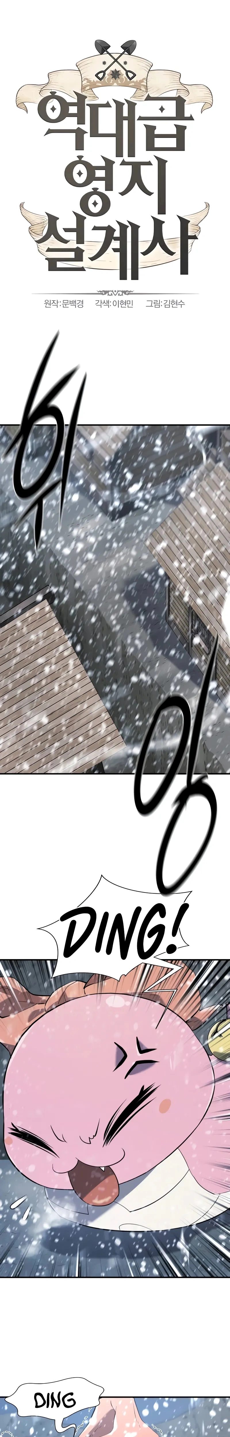 Read O Melhor Engenheiro Do Mundo Manga Online