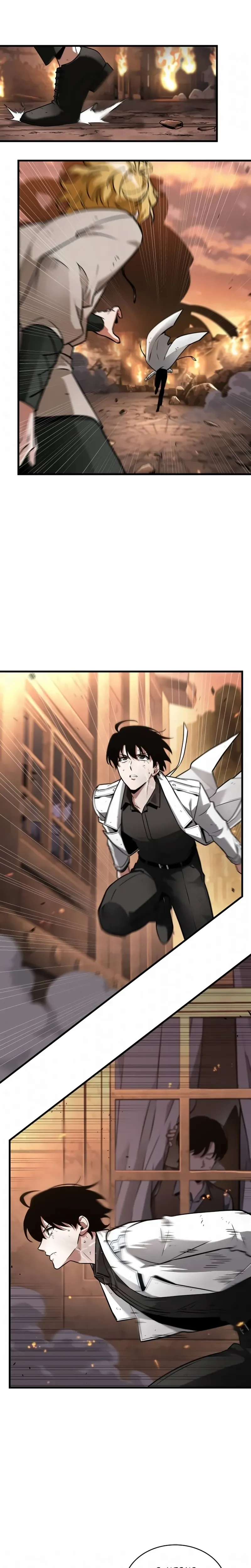 Read O Ponto de Vista do Leitor Onisciente Manga Online
