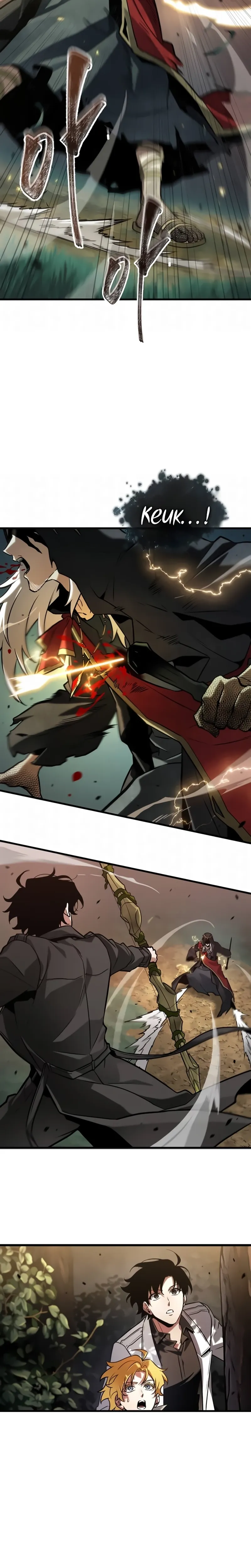 Read O Ponto de Vista do Leitor Onisciente Manga Online