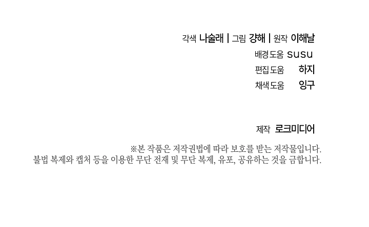 Read O Promotor Kim Seo-Jin Manga Online