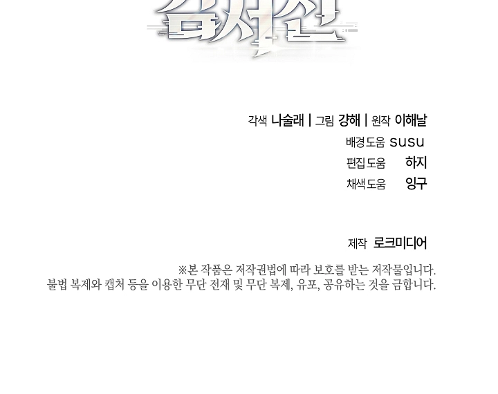 Read O Promotor Kim Seo-Jin Manga Online