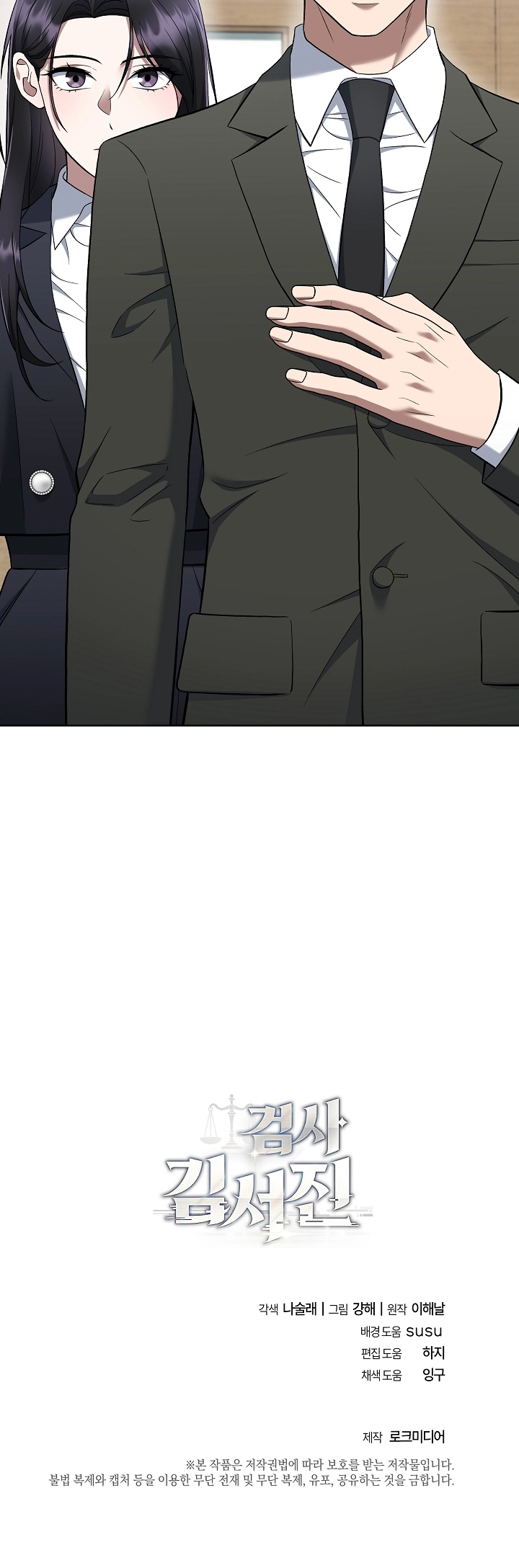 Read O Promotor Kim Seo-Jin Manga Online