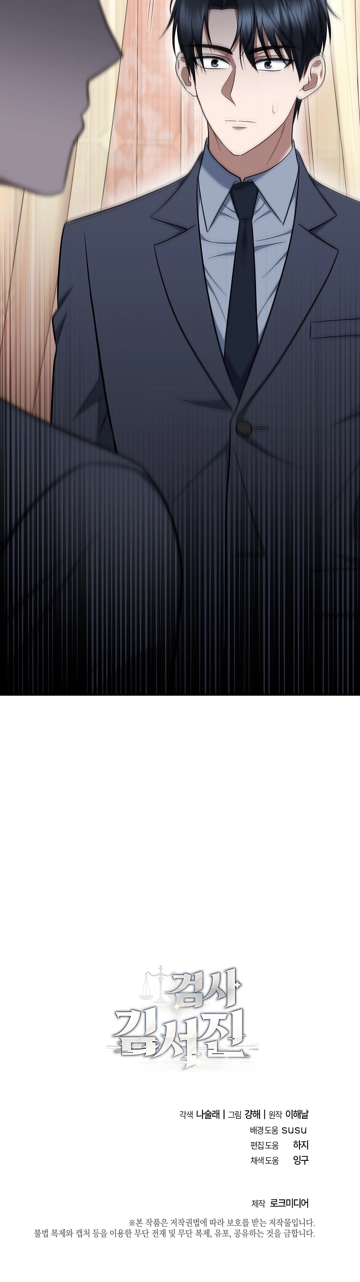 Read O Promotor Kim Seo-Jin Manga Online