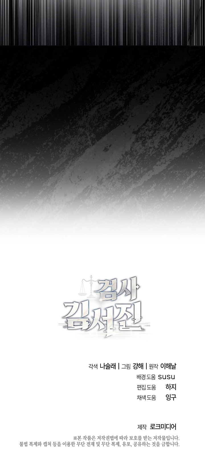 Read O Promotor Kim Seo-Jin Manga Online