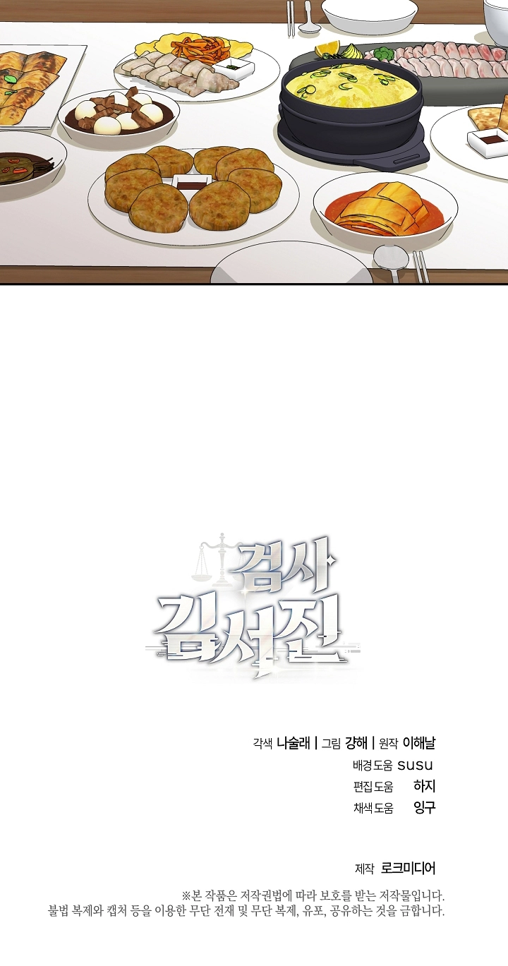 Read O Promotor Kim Seo-Jin Manga Online