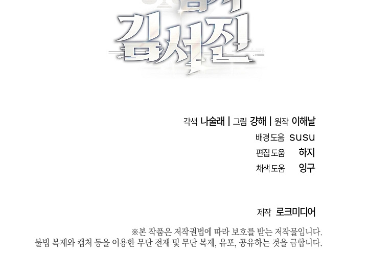 Read O Promotor Kim Seo-Jin Manga Online