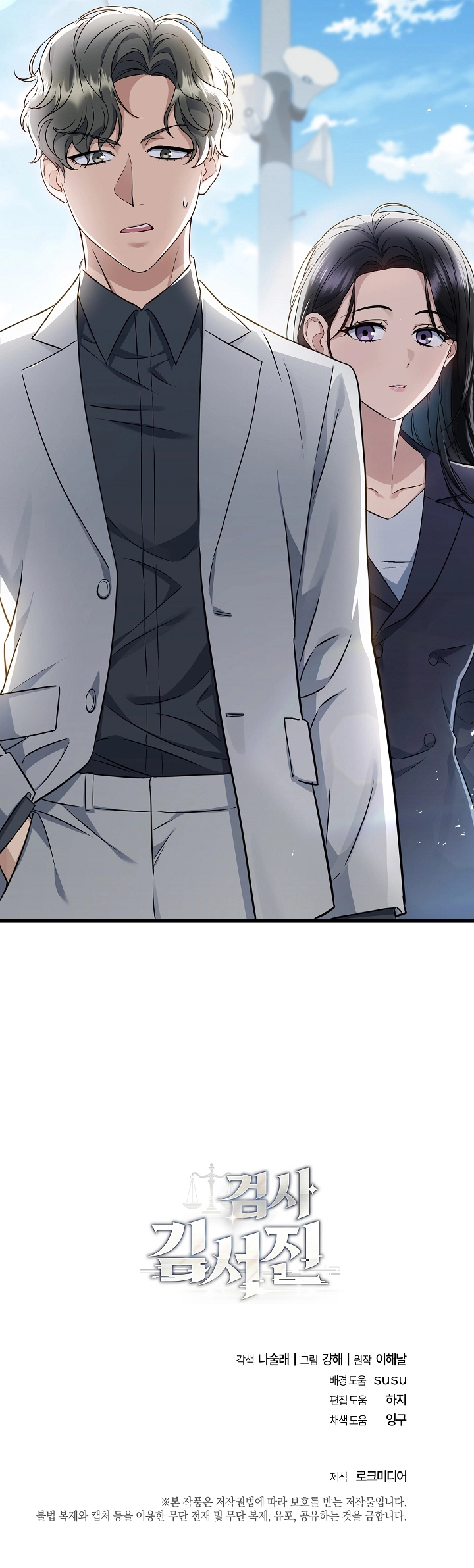 Read O Promotor Kim Seo-Jin Manga Online