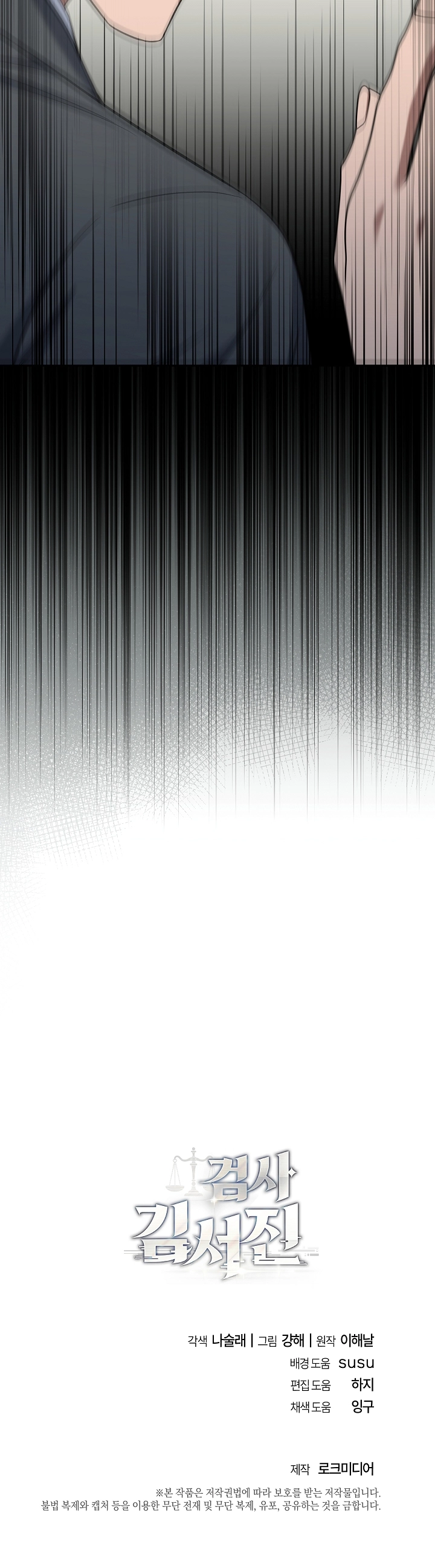 Read O Promotor Kim Seo-Jin Manga Online