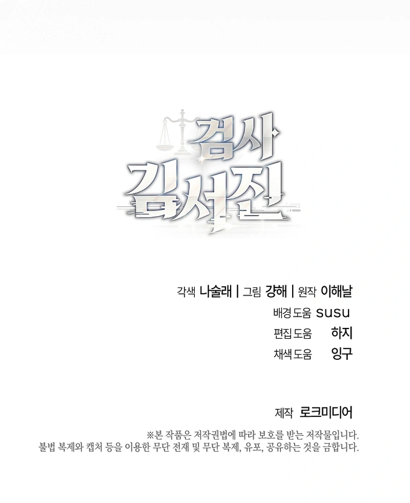 Read O Promotor Kim Seo-Jin Manga Online