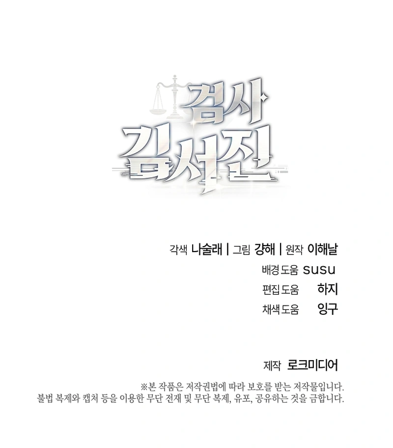 Read O Promotor Kim Seo-Jin Manga Online