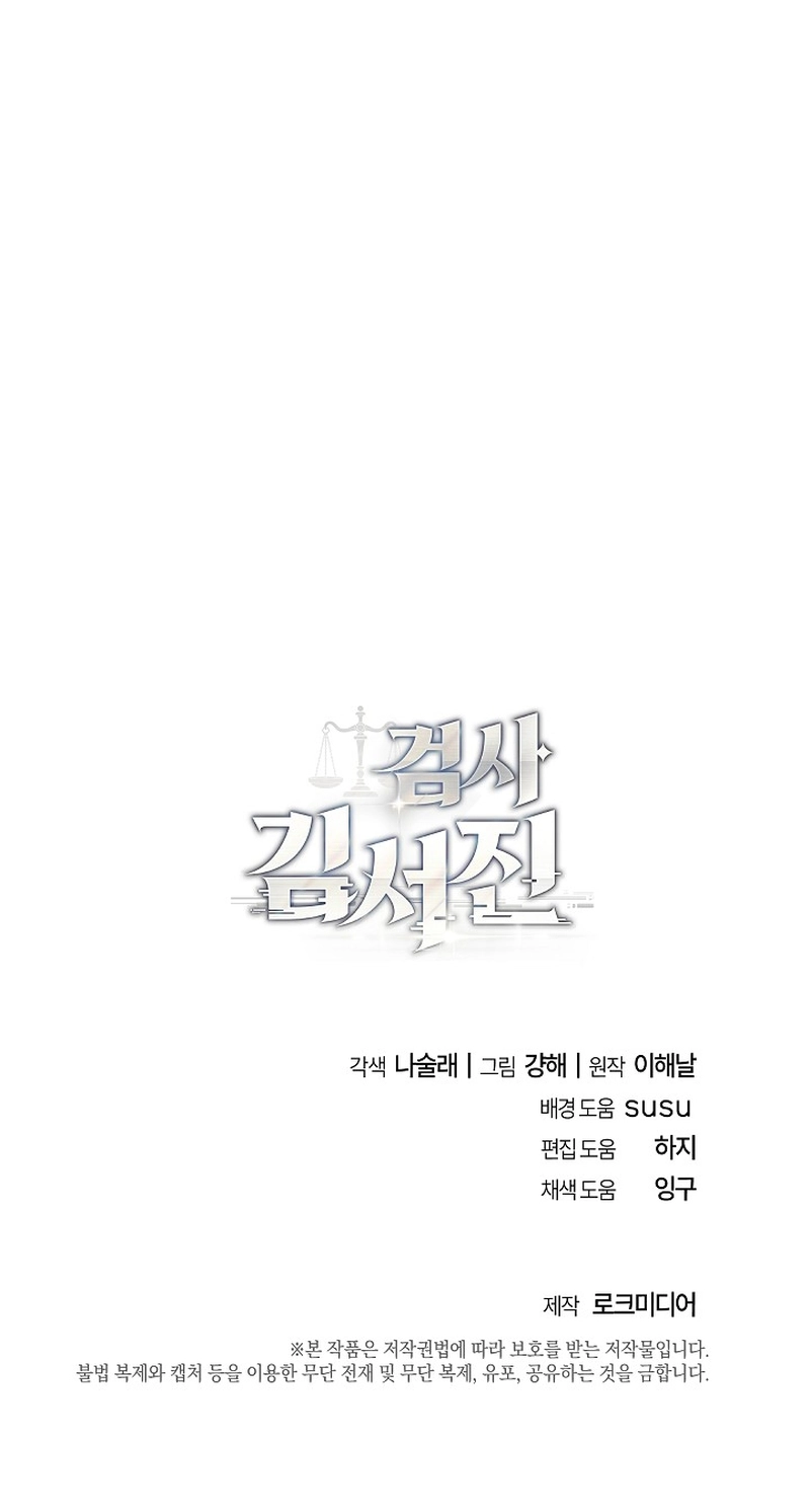 Read O Promotor Kim Seo-Jin Manga Online