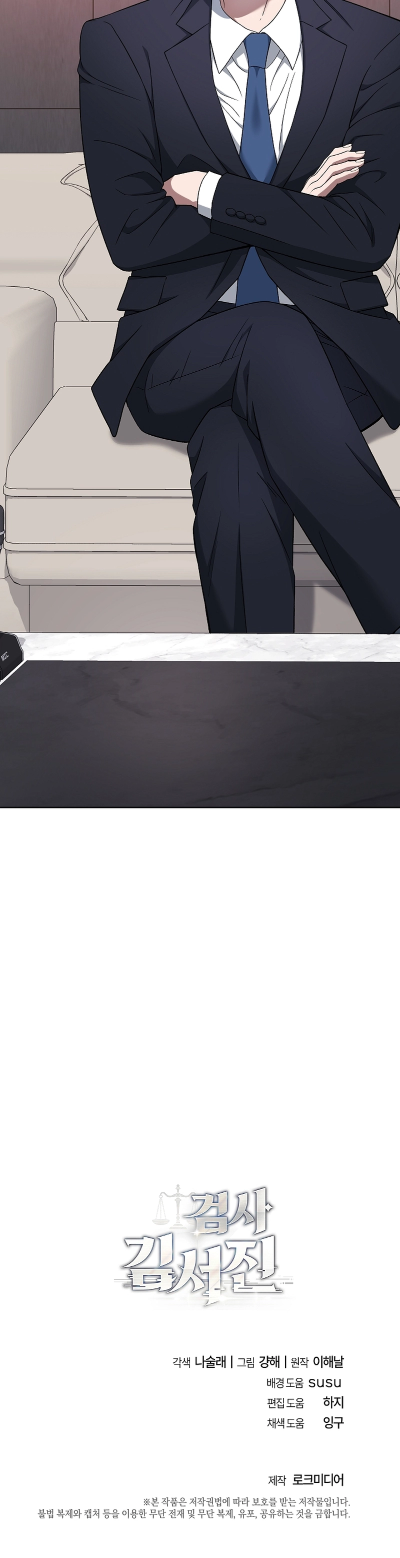 Read O Promotor Kim Seo-Jin Manga Online