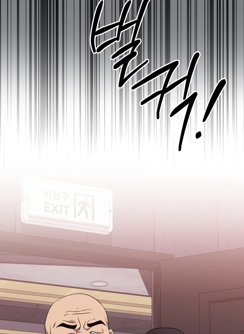 Read O Promotor Kim Seo-Jin Manga Online