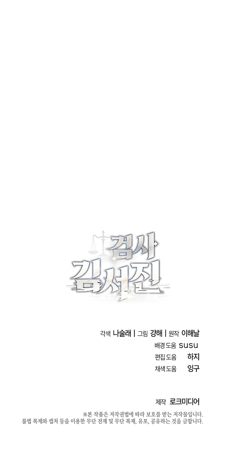 Read O Promotor Kim Seo-Jin Manga Online