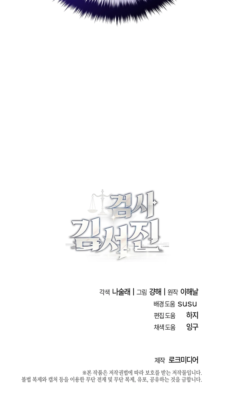 Read O Promotor Kim Seo-Jin Manga Online