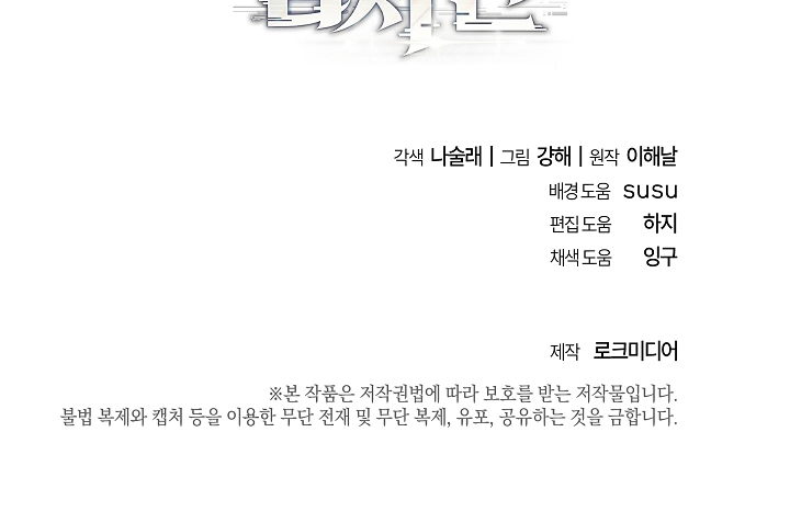 Read O Promotor Kim Seo-Jin Manga Online