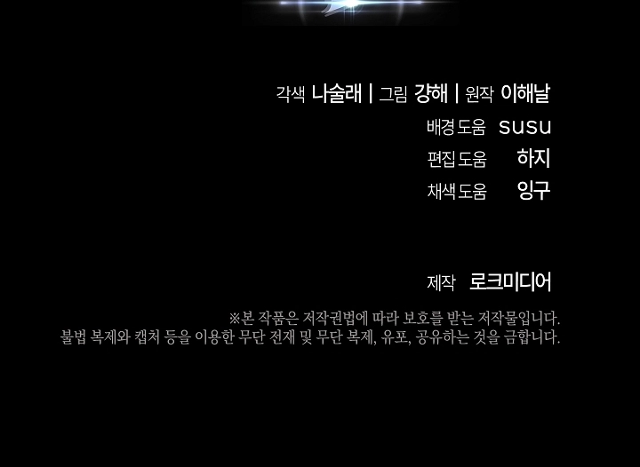 Read O Promotor Kim Seo-Jin Manga Online