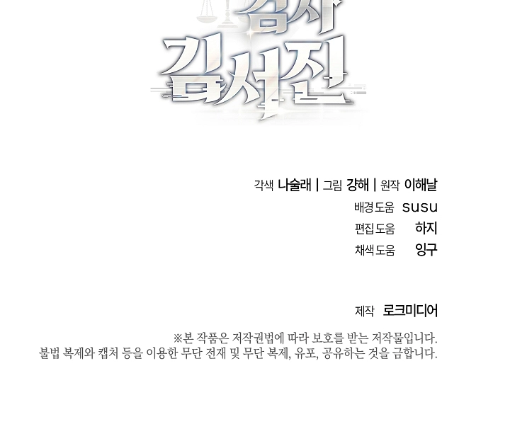 Read O Promotor Kim Seo-Jin Manga Online