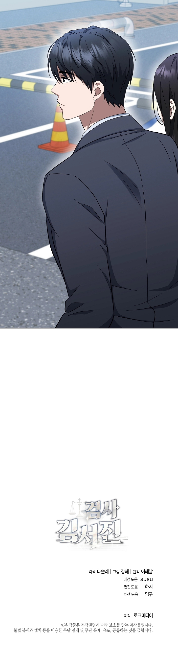 Read O Promotor Kim Seo-Jin Manga Online