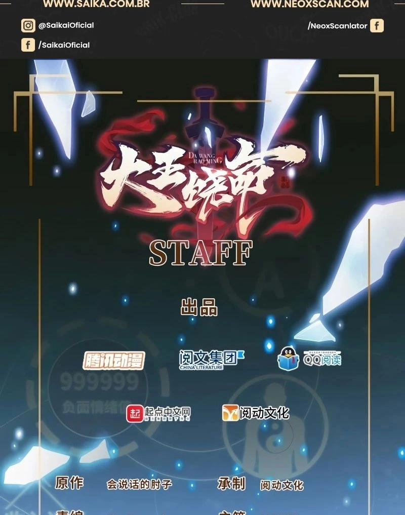 Read Poupe-me, Grande Lorde Manga Online