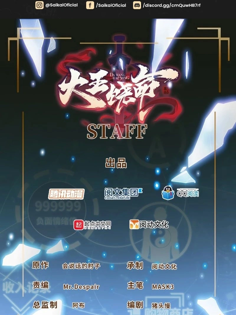 Read Poupe-me, Grande Lorde Manga Online