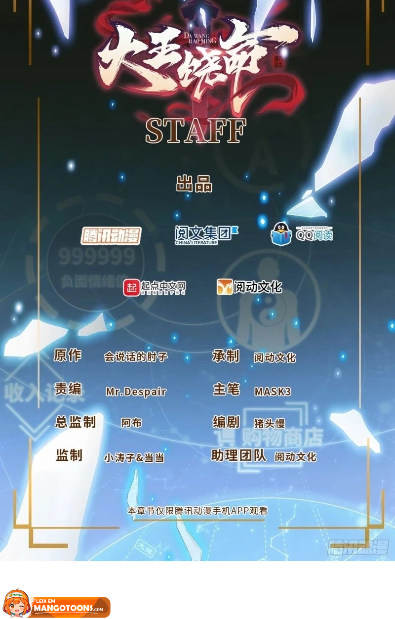 Read Poupe-me, Grande Lorde Manga Online