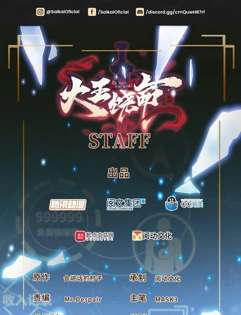 Read Poupe-me, Grande Lorde Manga Online