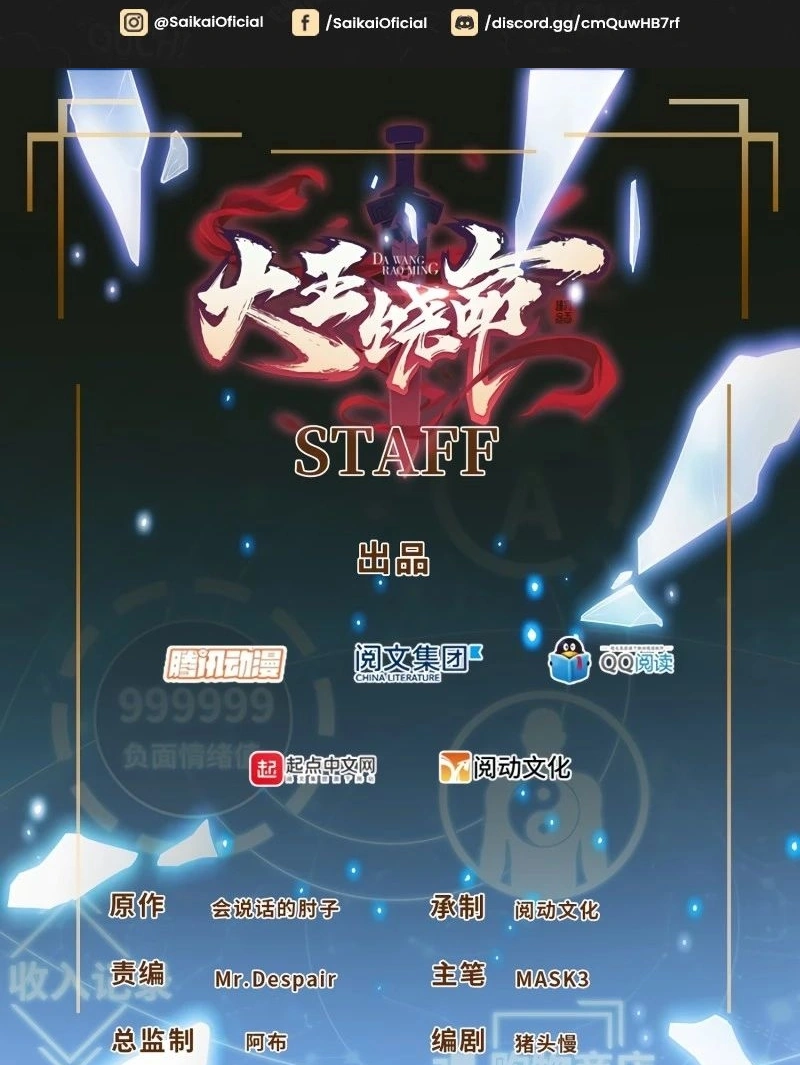 Read Poupe-me, Grande Lorde Manga Online