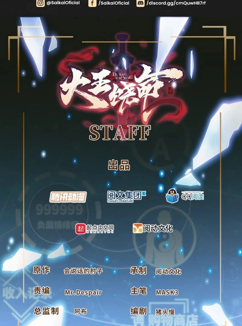 Read Poupe-me, Grande Lorde Manga Online