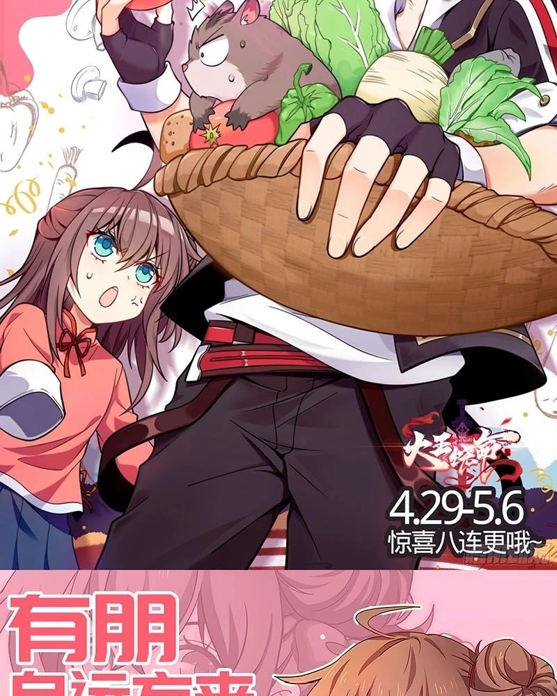 Read Poupe-me, Grande Lorde Manga Online