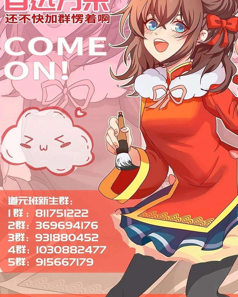 Read Poupe-me, Grande Lorde Manga Online