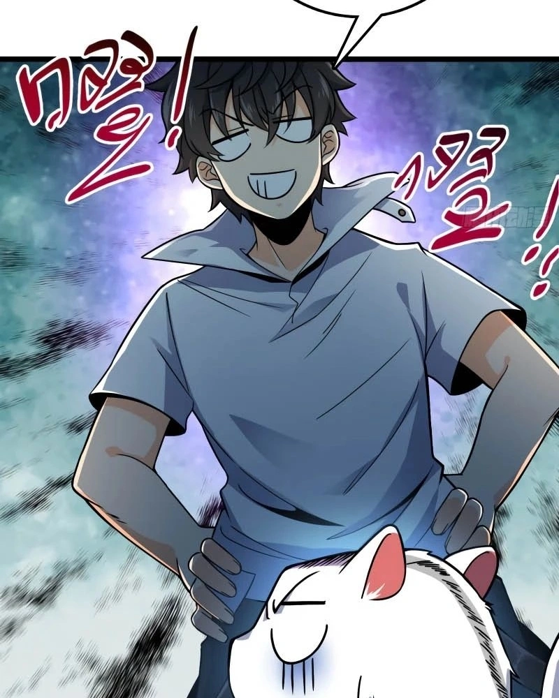 Read Poupe-me, Grande Lorde Manga Online