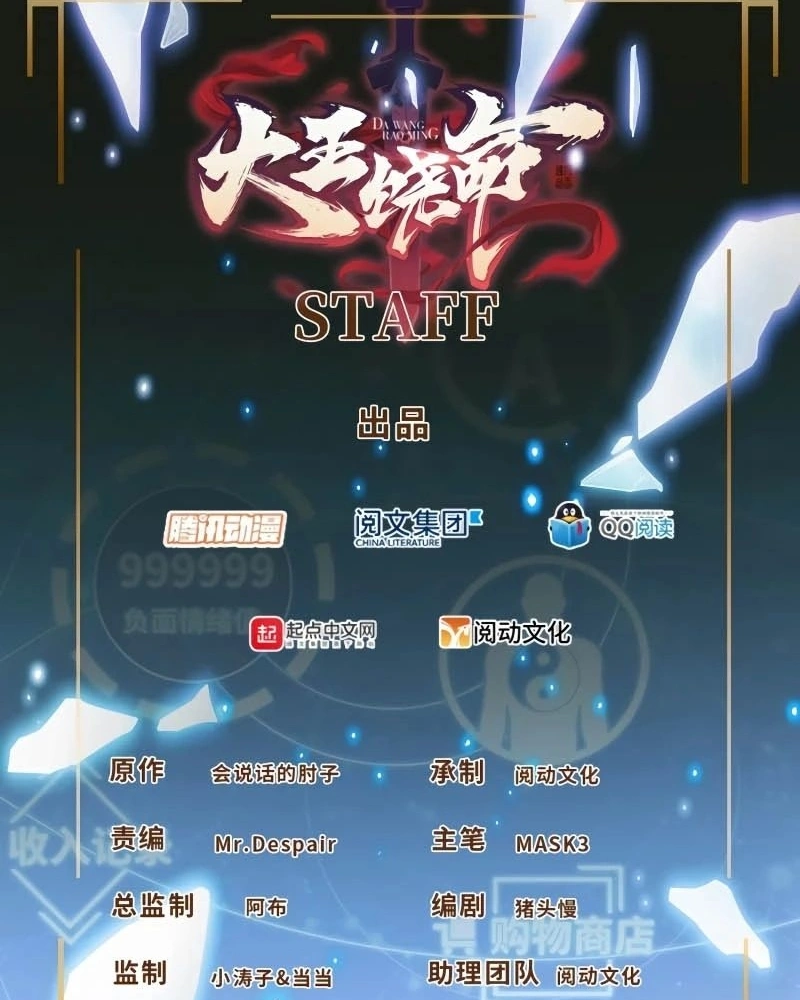 Read Poupe-me, Grande Lorde Manga Online