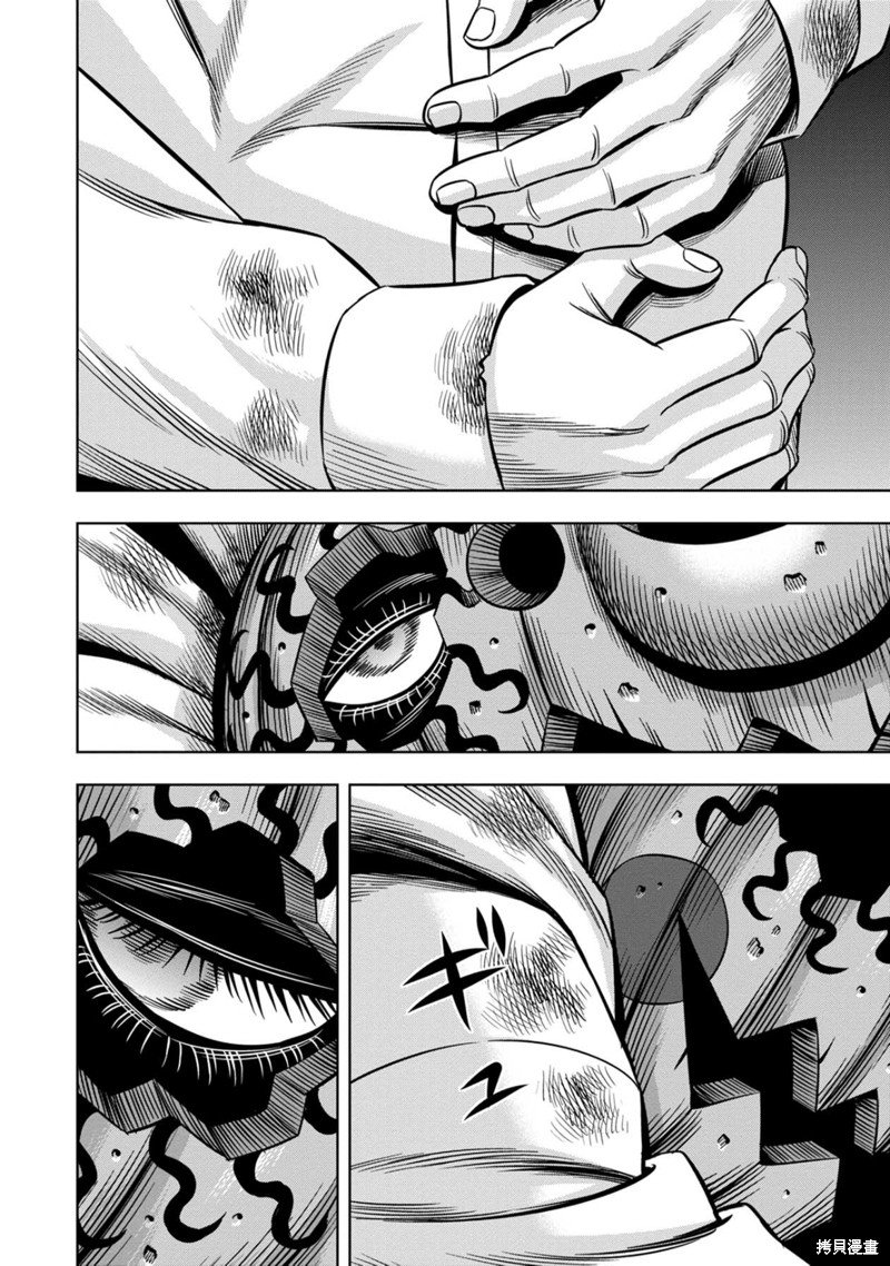 Read Pumpkin Night Manga Online