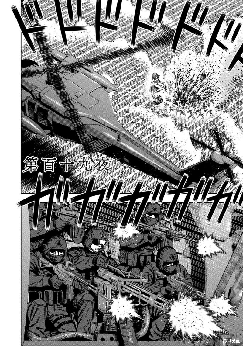 Read Pumpkin Night Manga Online