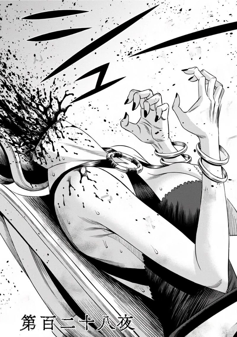 Read Pumpkin Night Manga Online