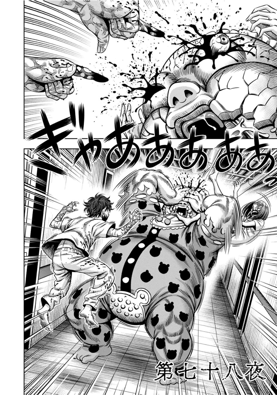 Read Pumpkin Night Manga Online