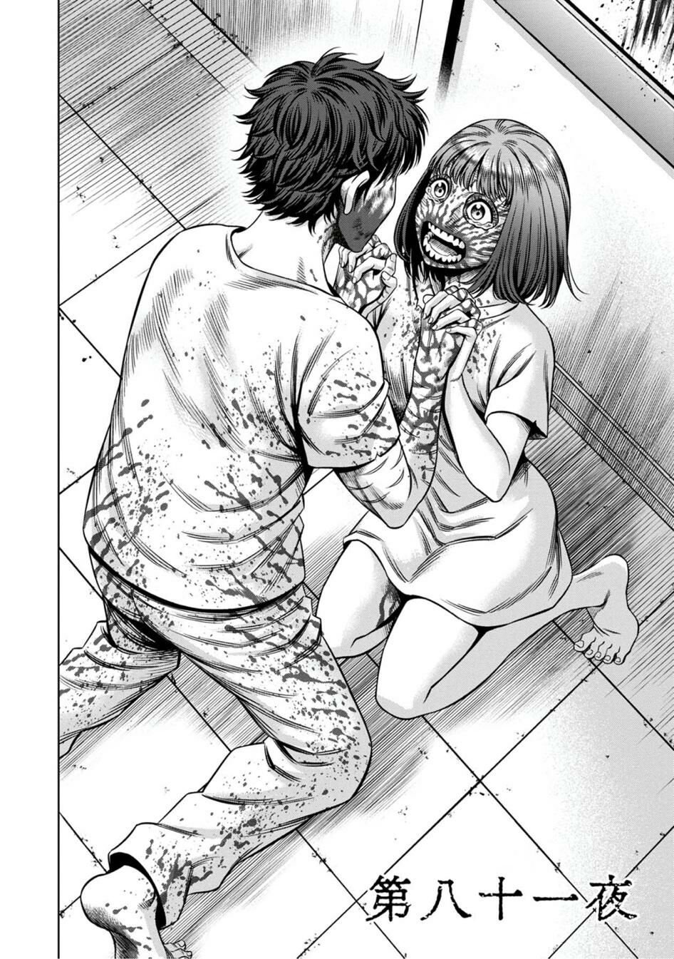 Read Pumpkin Night Manga Online