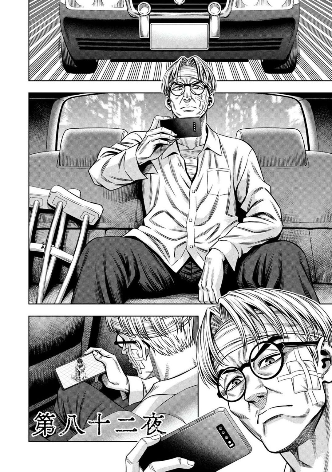 Read Pumpkin Night Manga Online
