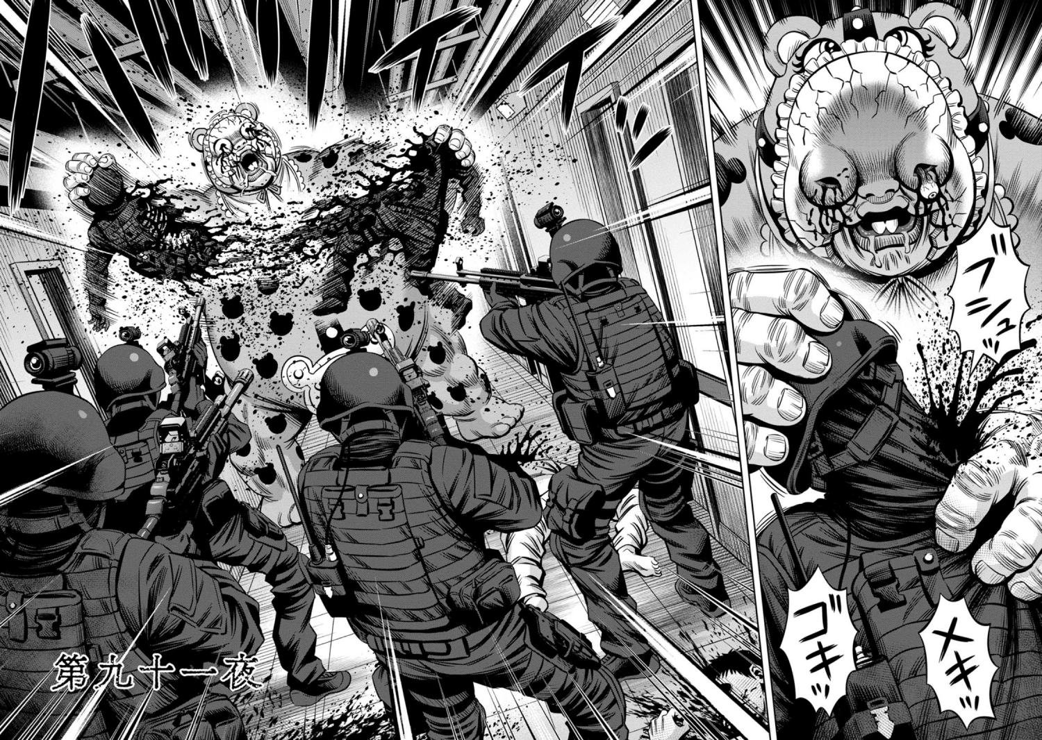 Read Pumpkin Night Manga Online