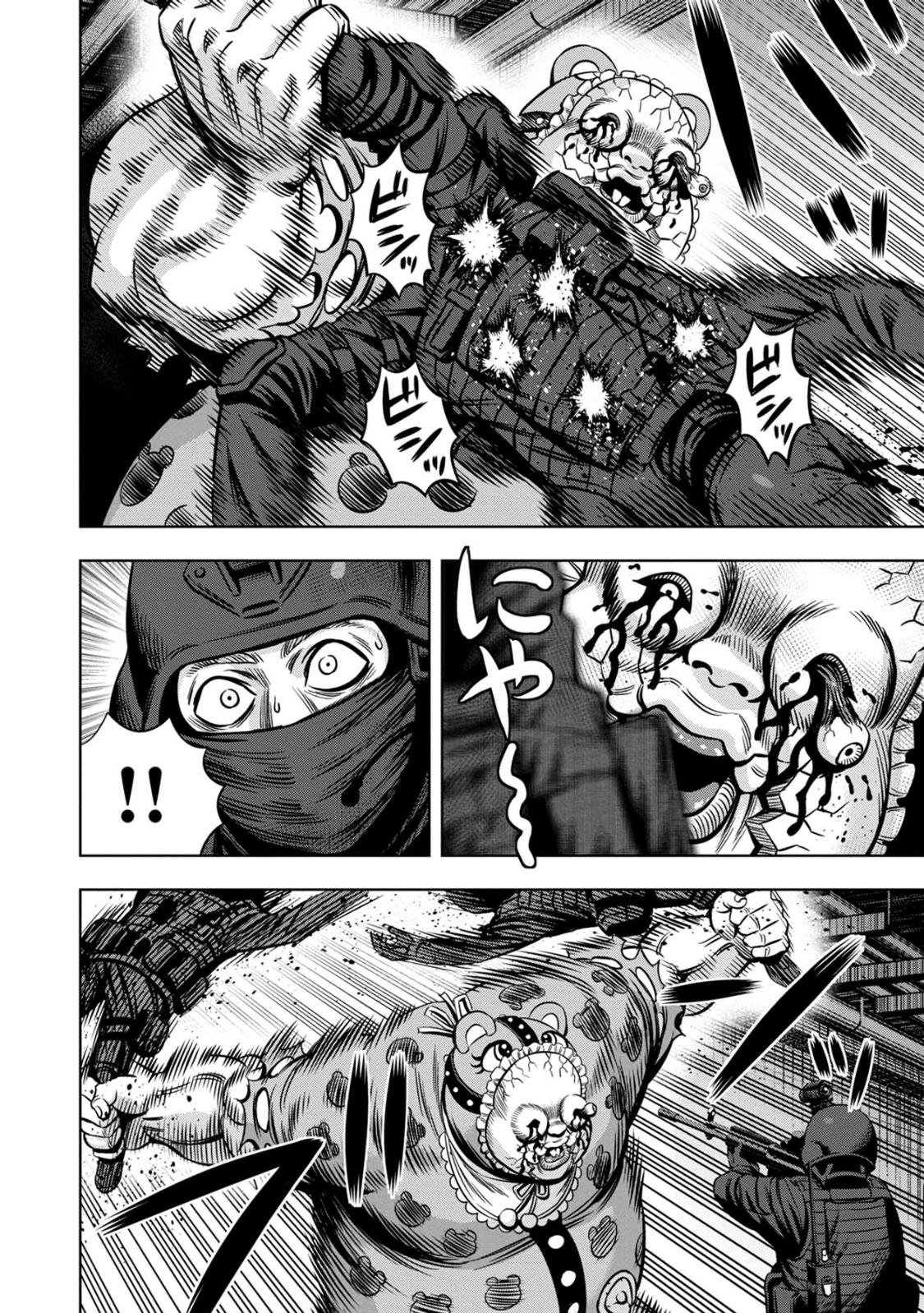 Read Pumpkin Night Manga Online