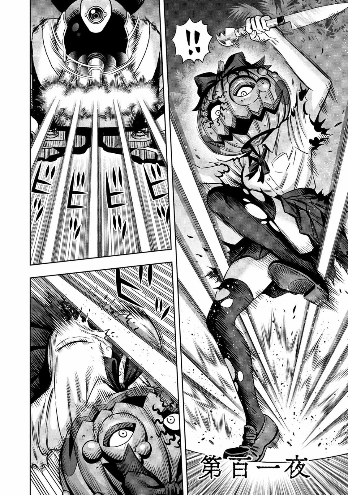 Read Pumpkin Night Manga Online