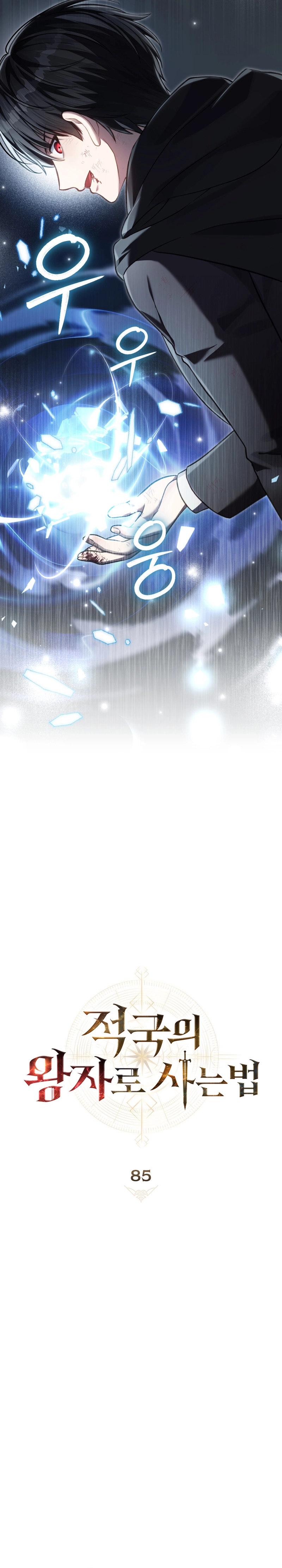 Read Renascido como o Príncipe Inimigo Manga Online