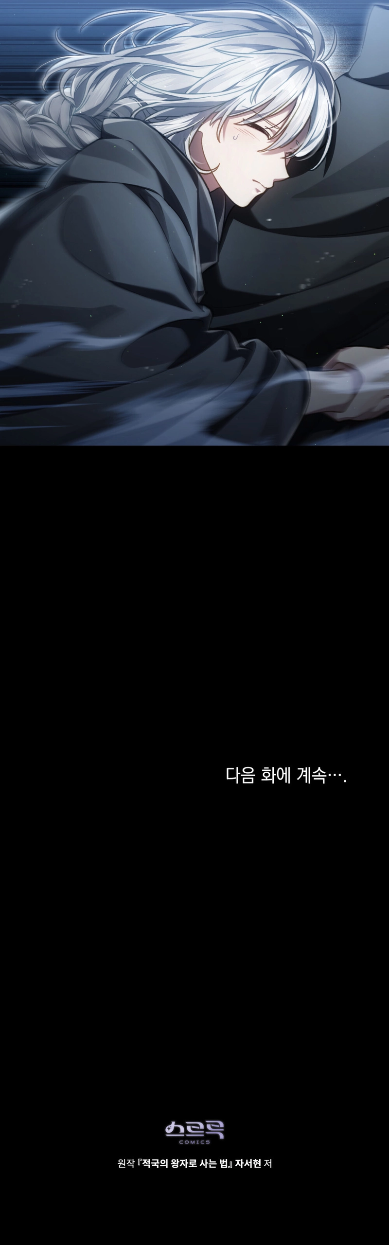 Read Renascido como o Príncipe Inimigo Manga Online