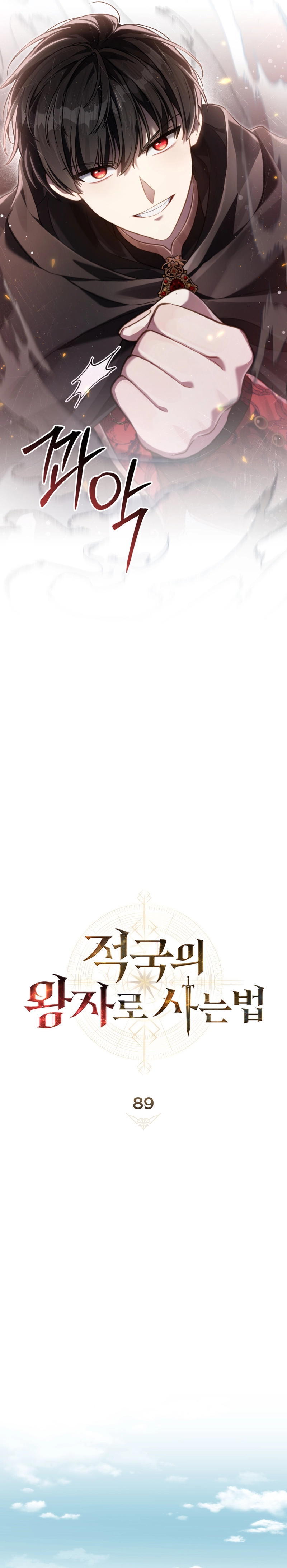 Read Renascido como o Príncipe Inimigo Manga Online