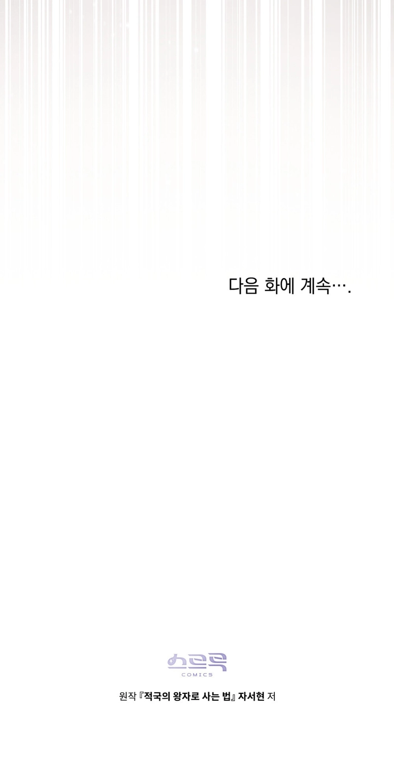 Read Renascido como o Príncipe Inimigo Manga Online