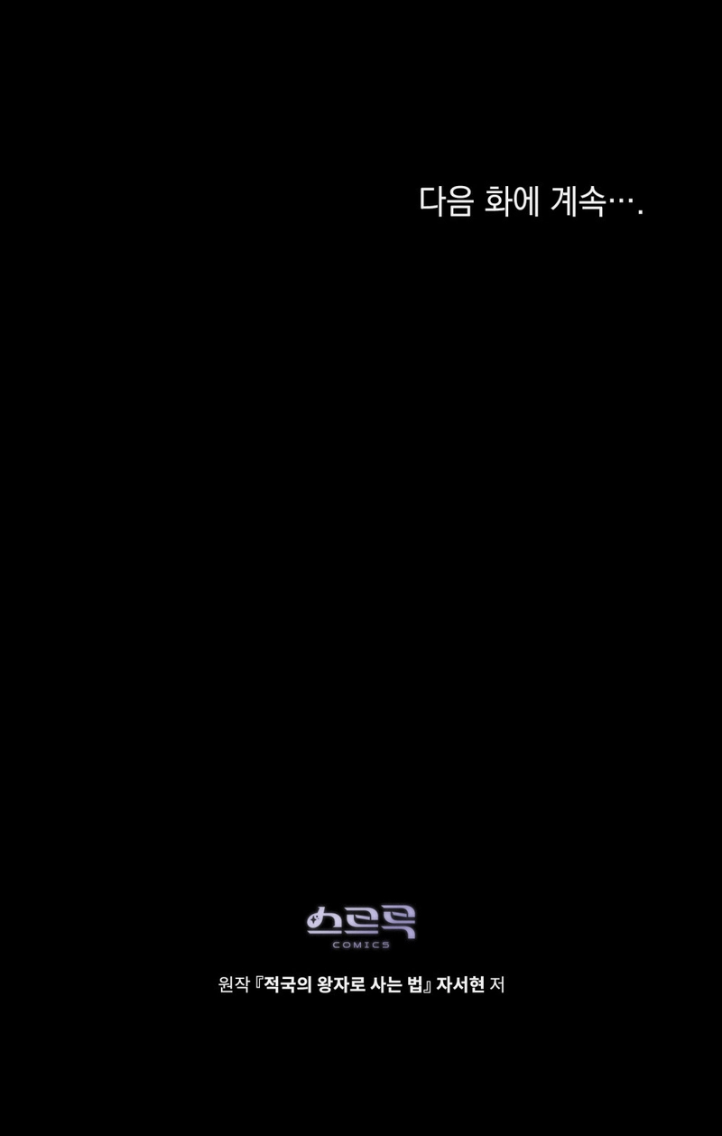 Read Renascido como o Príncipe Inimigo Manga Online