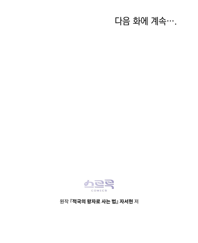 Read Renascido como o Príncipe Inimigo Manga Online