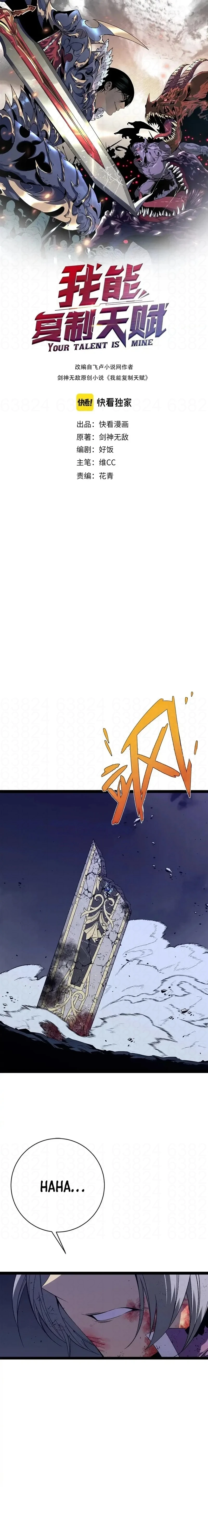 Read Seu Talento é Meu! Manga Online