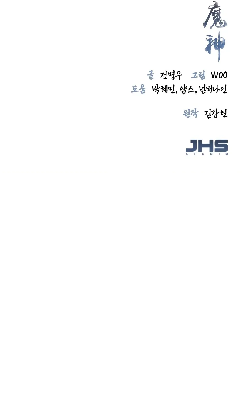 Read The Demon God Manga Online